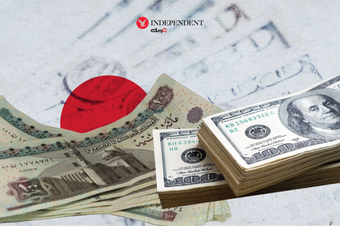 تعهدات مصرية لـ"صندوق النقد" بمواصلة سعر صرف مرن للجنيه