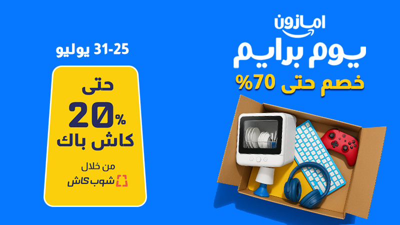 يوم برايم من أمازون: 7 أيام من العروض الضخمة واسترداد نقدي حتى 20% مع شوب كاش
