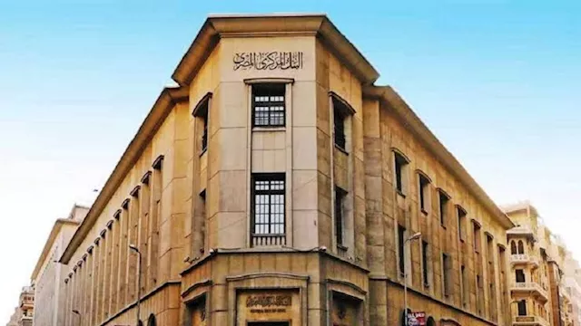 توقعات عالمية ومحلية لقرار البنك المركزي لسعر الفائدة الخميس