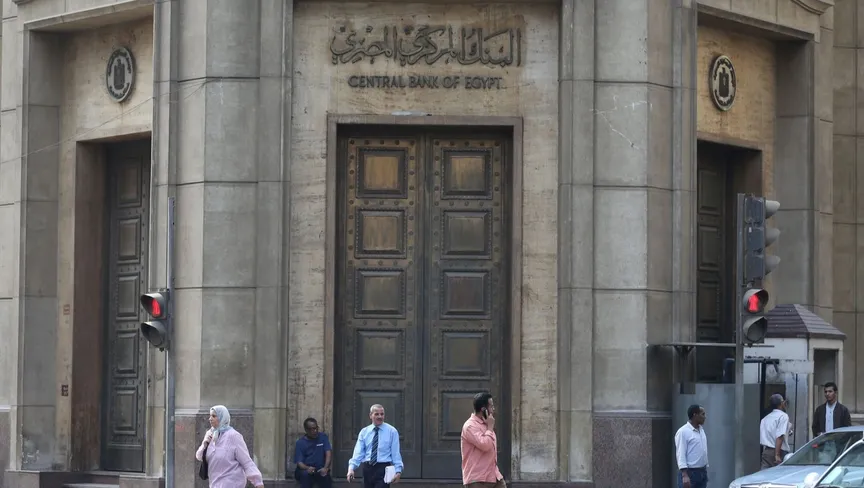 "المركزي" المصري يطلق صندوقاً لدعم وتطوير الجهاز المصرفي
