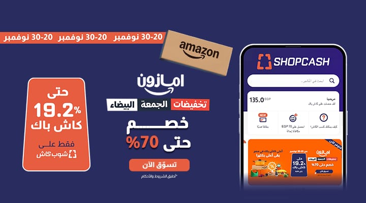 وفر بذكاء: أكبر تخفيضات السنة + كاش باك 19.2% حصرياً!