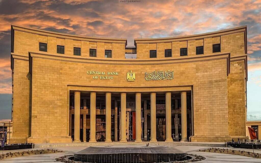 المركزي المصري يعلن عطلة رسمية بالبنوك بمناسبة عيد الفطر