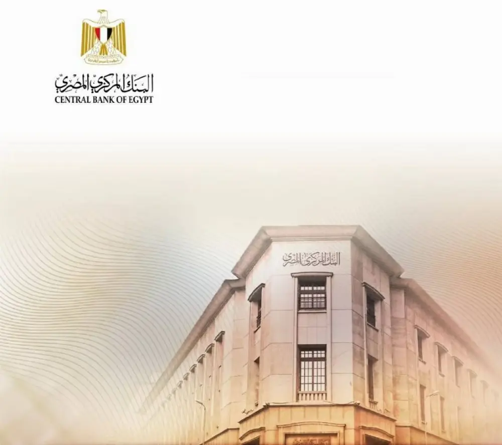 عاجل | المركزي المصري يرفع توقعات التضخم إلى 17% في 2026
