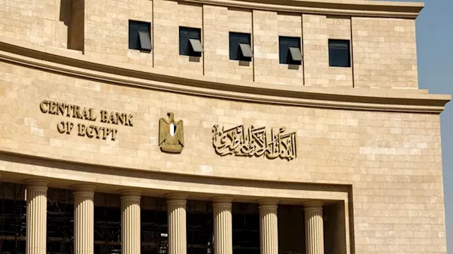 لماذا تتفق التوقعات على تثبيت البنك المركزي أسعار الفائدة اليوم؟