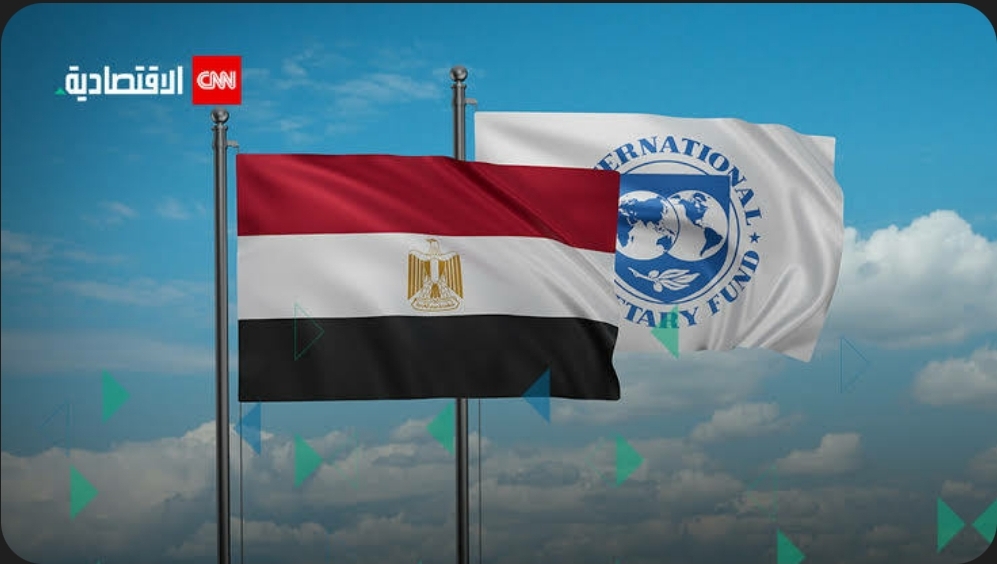 مراجعات صندوق النقد لبرنامج مصر تتأخر.. وخفض الجنيه على المحك