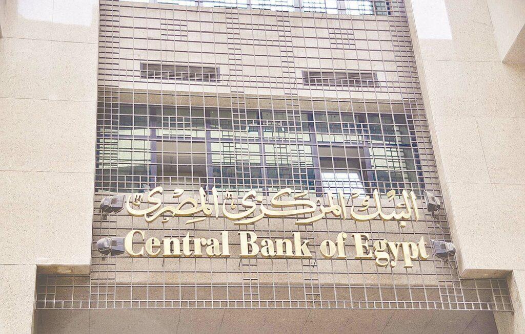 اتش سي تتوقع زيادة أسعار الفائدة 1% باجتماع المركزي نوفمبر المقبل