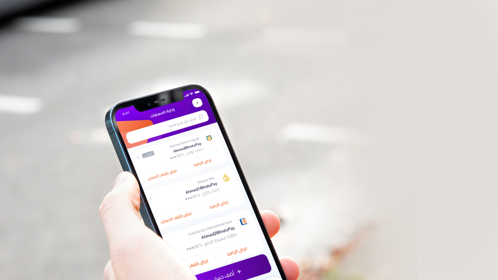 المركزي يقرر تأجيل تطبيق الرسوم على التحويلات اللحظية باستخدام "إنستاباي"